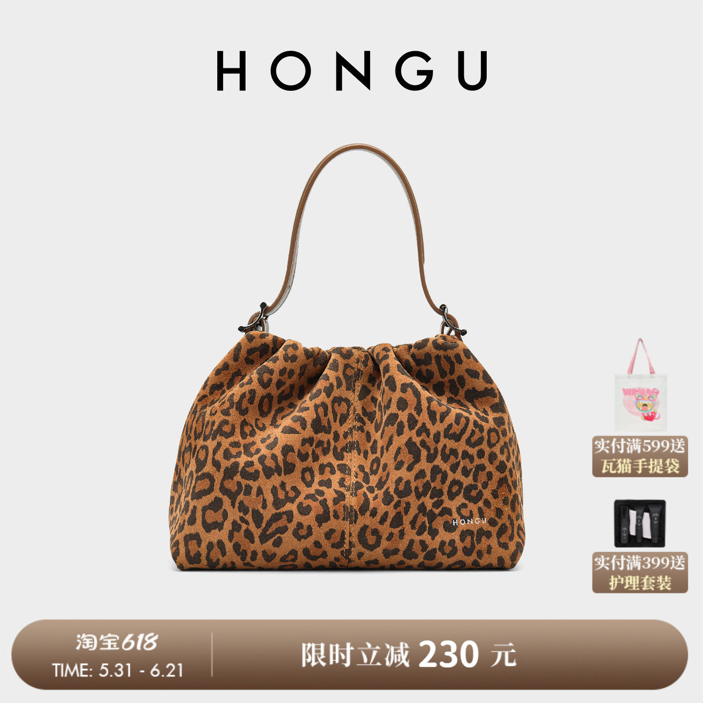HONGU/红谷包包女豹纹反绒真皮水桶包手提包单肩斜挎包菜蓝子包