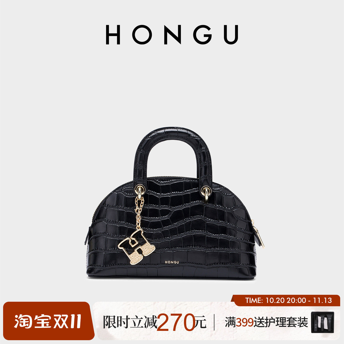 HONGU/红谷新款鳄鱼纹贝壳包手提宴会时髦斜挎包女士包包小众百搭