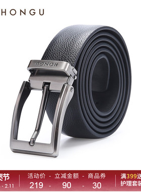 红谷男士针扣皮带青年商务正装皮带搭配专柜正品牛皮男士腰带4374