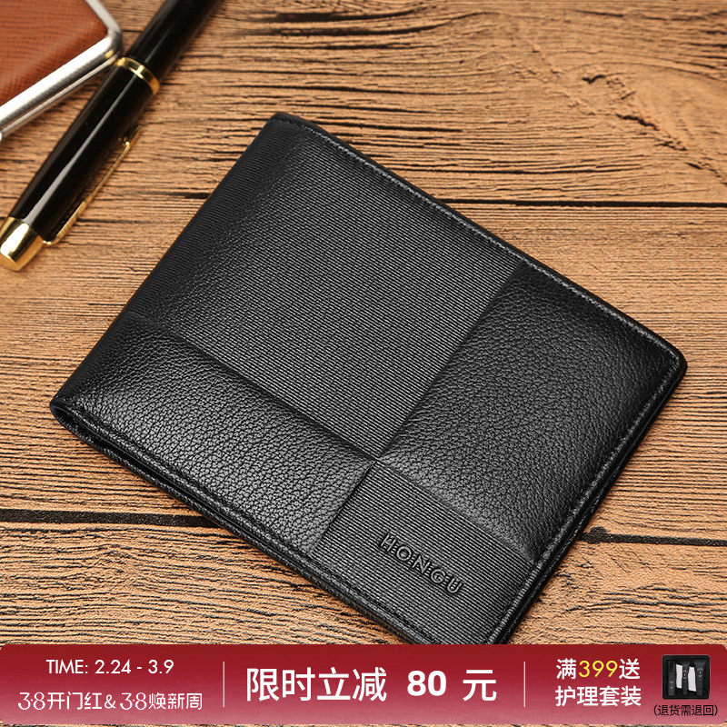 红谷真皮男士钱包卡包商务压纹商务头层牛皮短款零钱包卡包