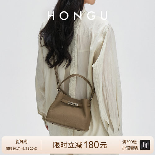 HONGU/红谷女包26年新款知识分子风真皮锁扣水桶包百搭手提斜挎包