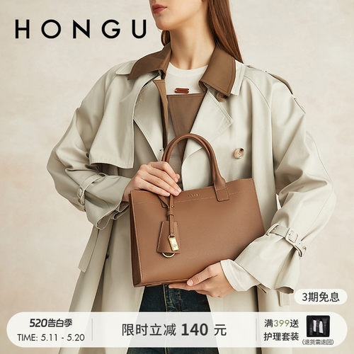 HONGU/红谷女包新款质感百搭小众手提包通勤包牛皮斜跨包女士
