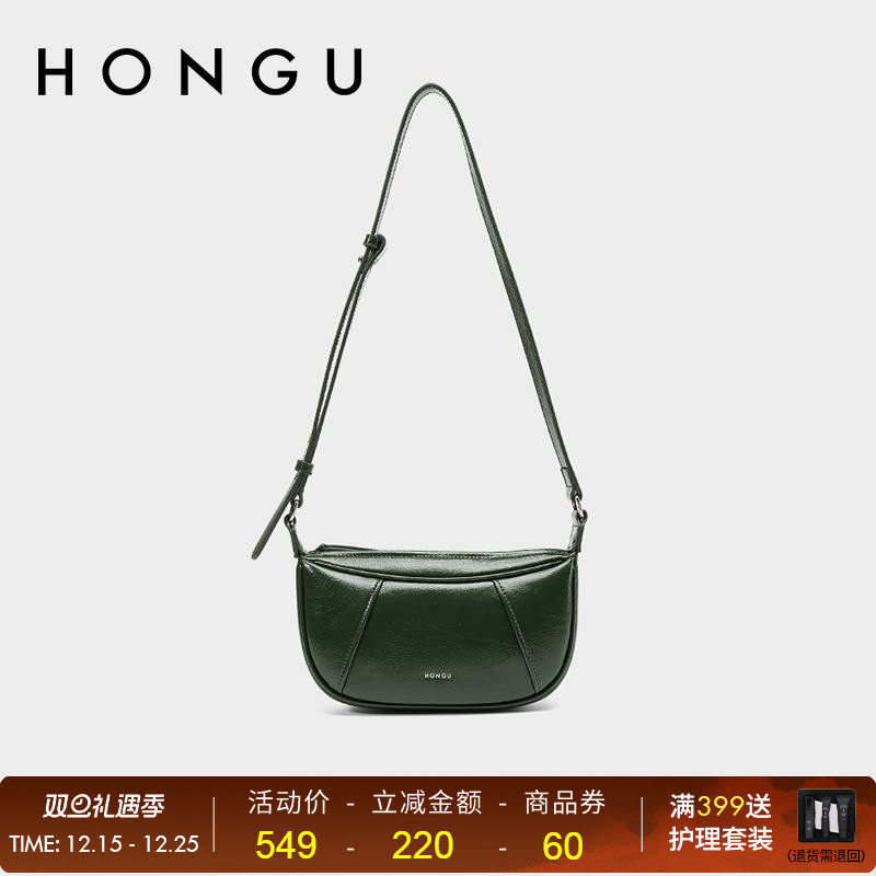 HONGU/红谷女士单肩包斜挎包休闲气质真皮亮面女包包马鞍包时髦