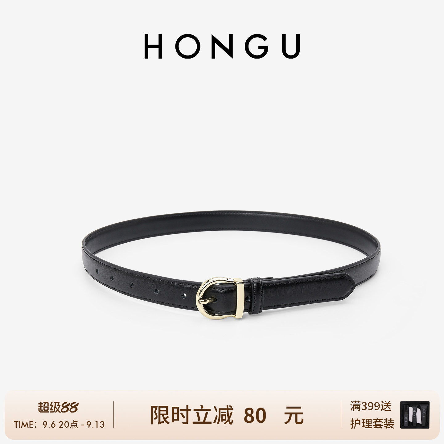 HONGU/红谷新款皮带女士百搭休闲腰带装饰搭配均码针扣皮带礼盒款