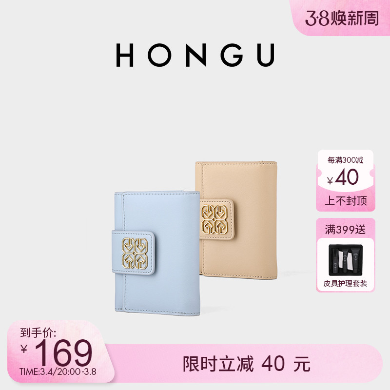 HONGU红谷卡包女小巧精致高档真皮多卡位大容量防消磁银行卡套