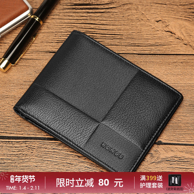 红谷真皮男士钱包卡包商务压纹商务头层牛皮短款零钱包卡包,箱包皮具/热销女包/男包,钱包,淘宝优惠券,粉丝福利购,淘宝优惠卷