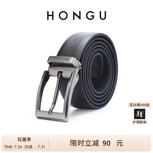 红谷男士针扣皮带青年专柜正品