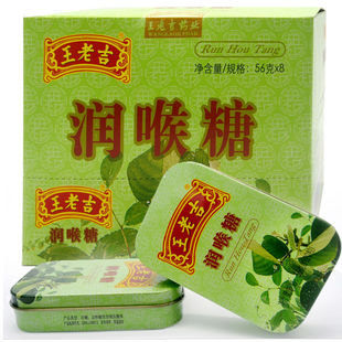 王老吉润喉糖56g铁盒*8小盒装柠檬味清凉润喉糖