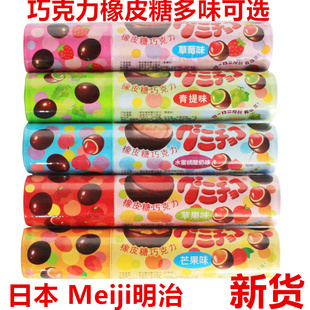 Meiji明治巧克力橡皮糖50g 5桶青提草莓水蜜桃 夹心软糖小零食