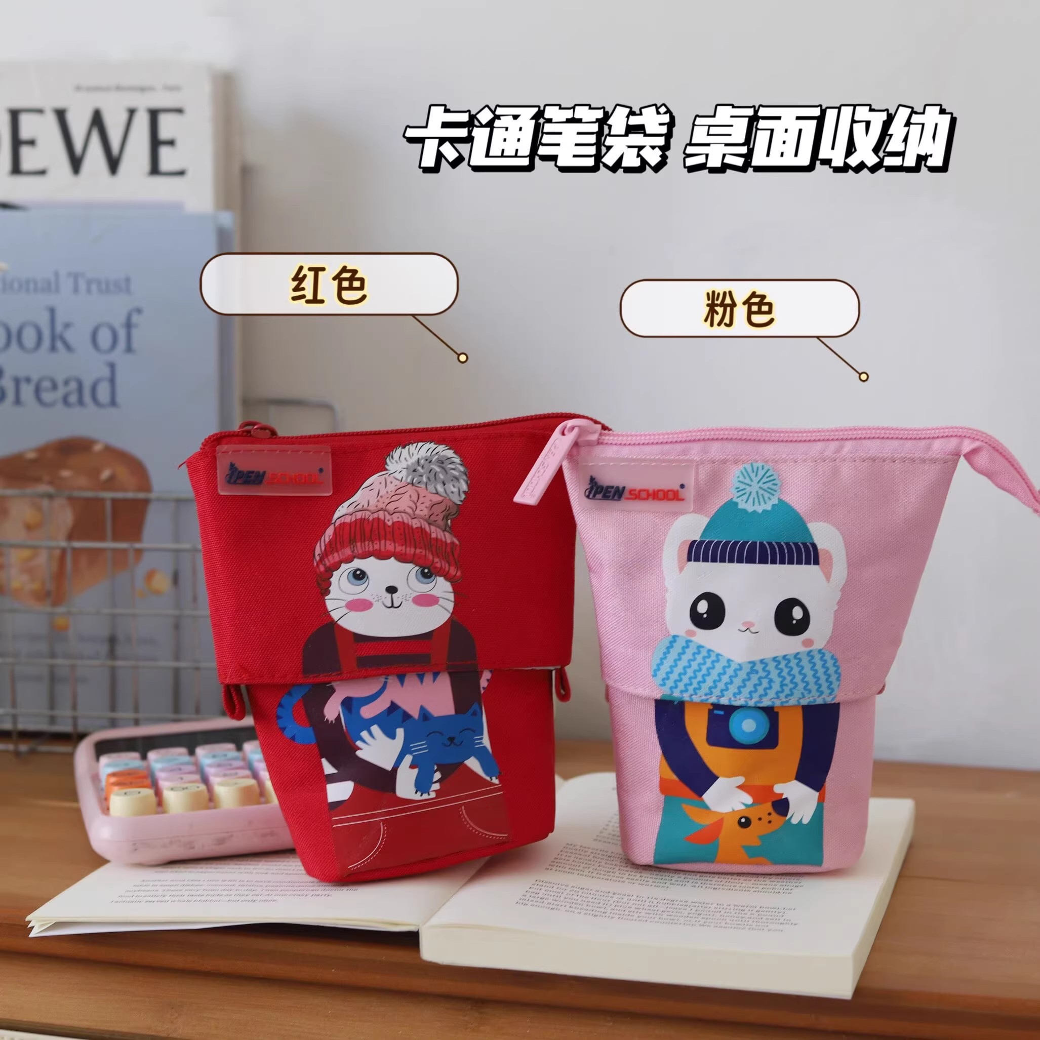 白菜价清 轻便卡通可伸缩立式竖款牛津布学生笔袋笔筒文具收纳袋