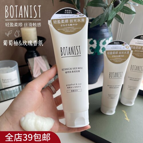 现货 满2包 邮 偏临期清仓！日系高端线沙龙品牌 植物系护发发膜