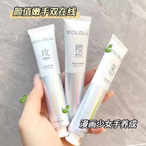 香味超好闻 香氛护手霜滋润保湿补水不油腻防干防裂水润护手霜