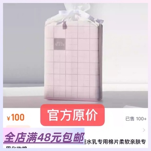 贵妇大明星也用!日本进口御银座水乳专用化妆棉12片清洁湿敷卸妆