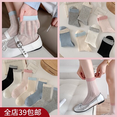 |Xiao.g|满6包 邮 冲人气特价！透气网眼ins风糖果撞色女袜中筒袜