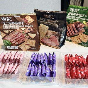 满3包 邮 煌記夹心饼干系列