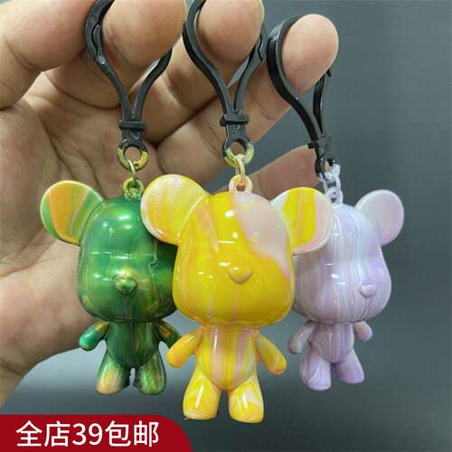 儿童手工暴力熊钥匙扣diy