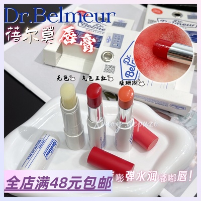 现货|Xiao.g|满3包 邮 保湿淡文！韩国 超绝润唇膏 修色水润口红