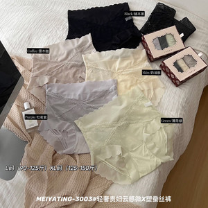 1组3条【贴身多舒服 穿它就知道了】包邮 塑身云感蚕丝内裤 提臀