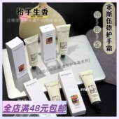 持香很屌 现货 香氛香水护手霜 邮 法国小众品牌 Xiao.g 满2包