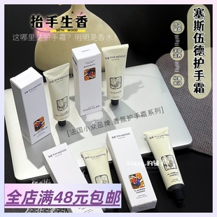 Xiao.g 持香很屌 满2包 法国小众品牌 香氛香水护手霜 邮 现货