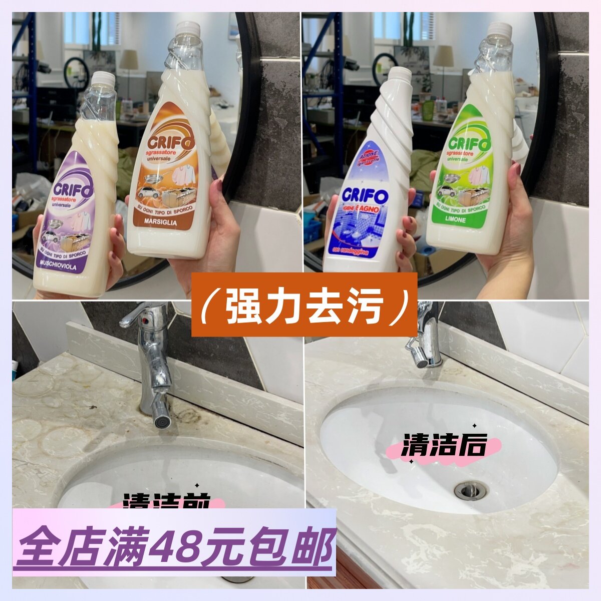 |Xiao.g| 包邮 告别家务困扰！厨房油污清洁 马桶瓷砖清洁剂