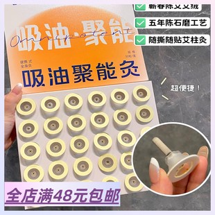 自己在家灸一灸 邮 满2包 草本养身聚能灸 Xiao.g