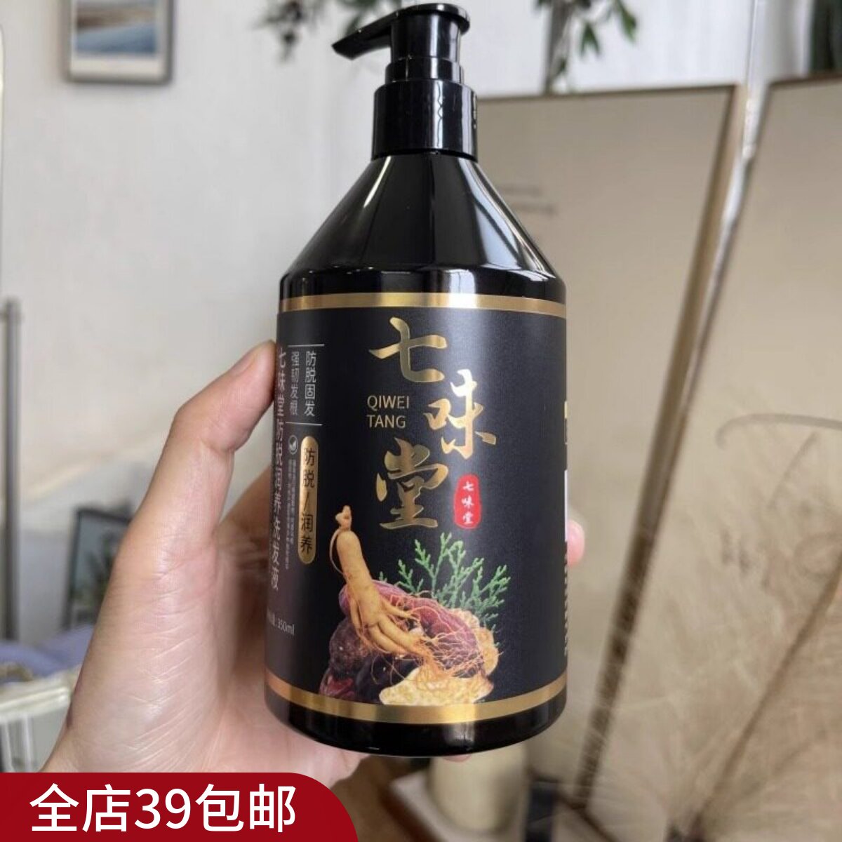 现货  满2包 邮 持育发特证上岗！汉方植萃养发洗发水