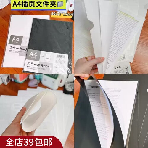 出岛国【8个装】加厚A4文件夹 单页文件袋L型单片夹PP插页封套