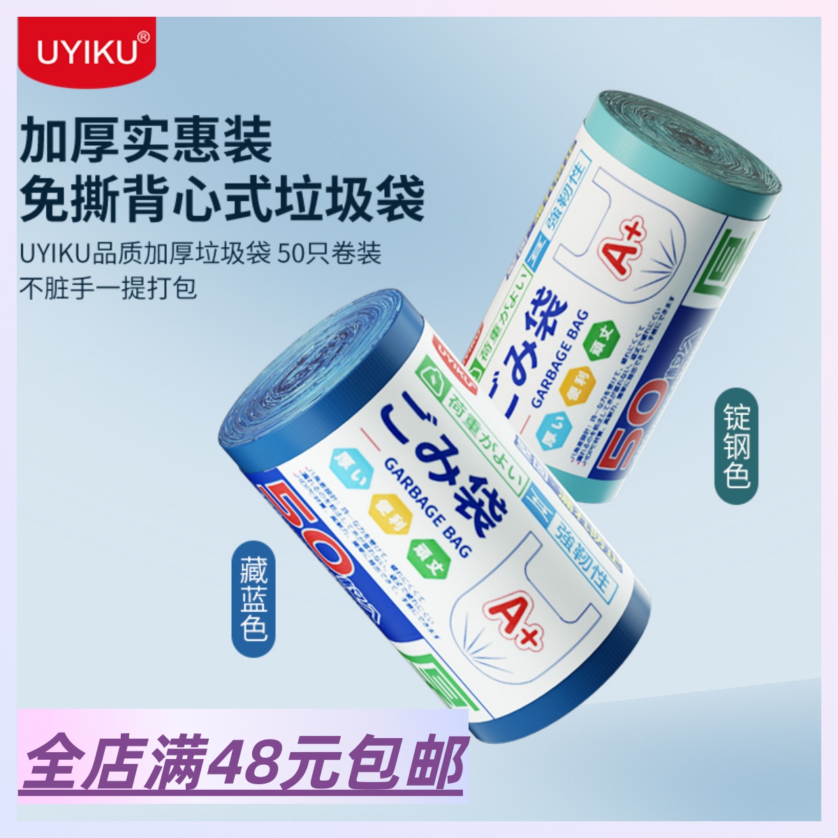 背心式垃圾袋50只垃圾袋加厚款