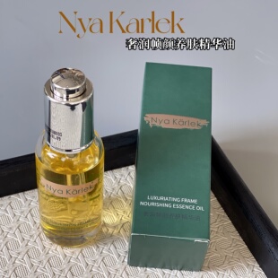 现货 满2包 邮 饱满感紧实感你都有~以油养肤 射润帧颜养肤精华油