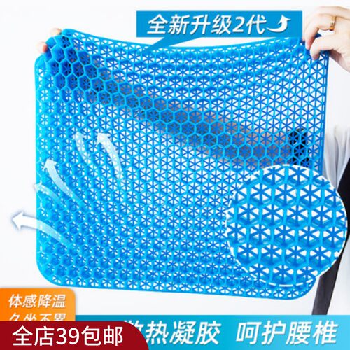 日本舒适透气坐垫蜂窝凝胶