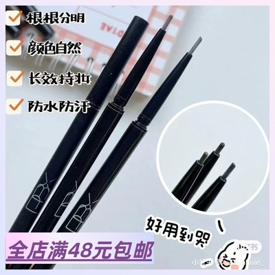 2支包 邮 眉笔防水持久不脱色初学者双头防汗 眉笔女