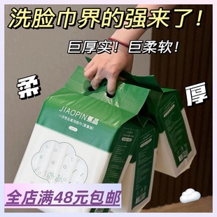 邮 自用款 加大加厚云柔洗脸巾 家装 满2包 1袋180抽 版 Xiao.g