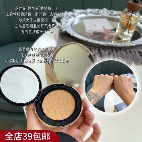 现货 满2包 邮 一用即惊艳！柔焦光泽肌！铂金柔纱持妆气垫 正+替