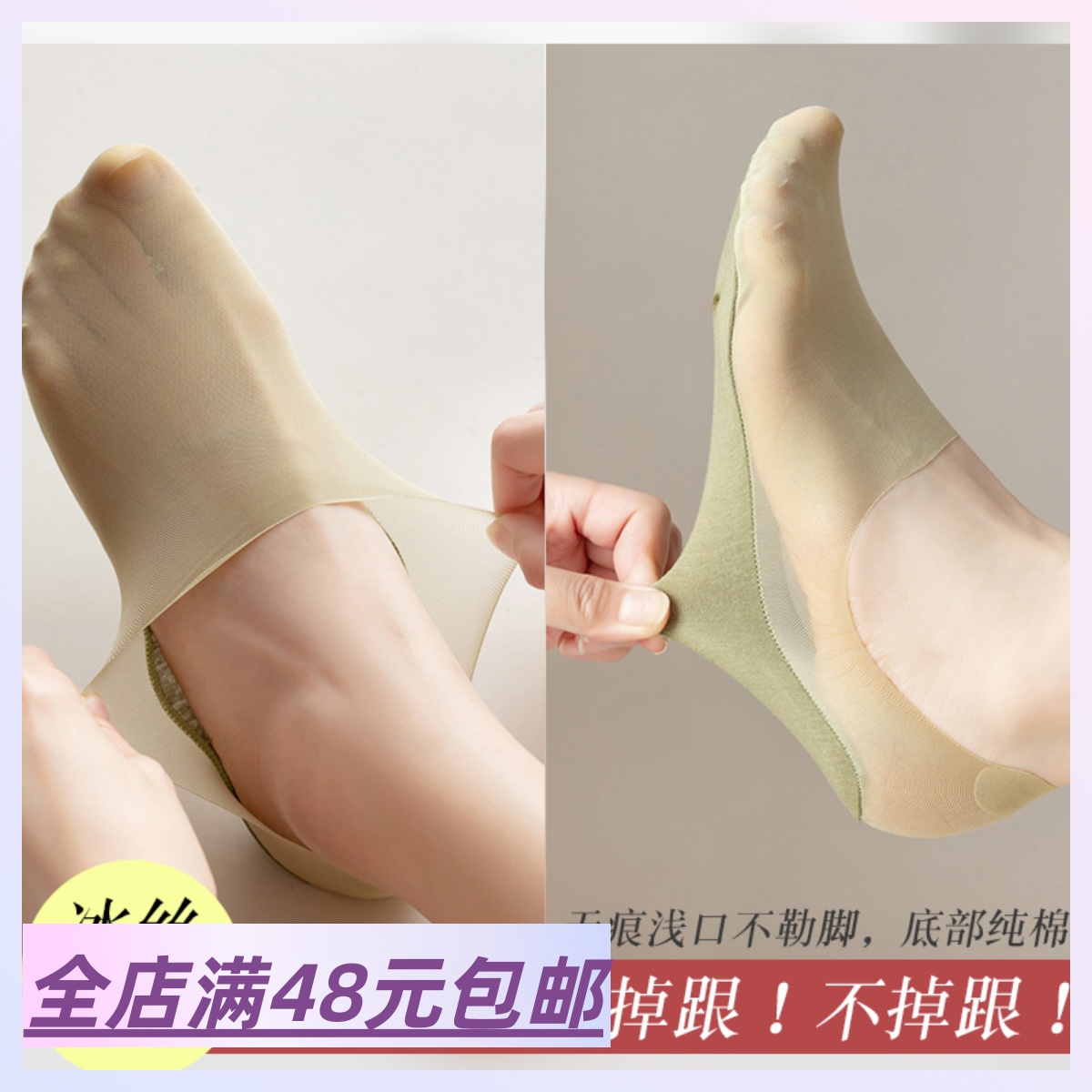 船袜隐形船袜冰丝隐形袜