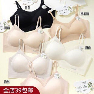 2件包 邮 超薄果冻软支撑内衣云肤肌L173#常规 L174#加肥