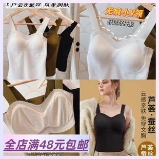 芦荟蚕丝带胸垫内搭背心一体内衣 无痕保暖背心 满2包 邮清仓福利