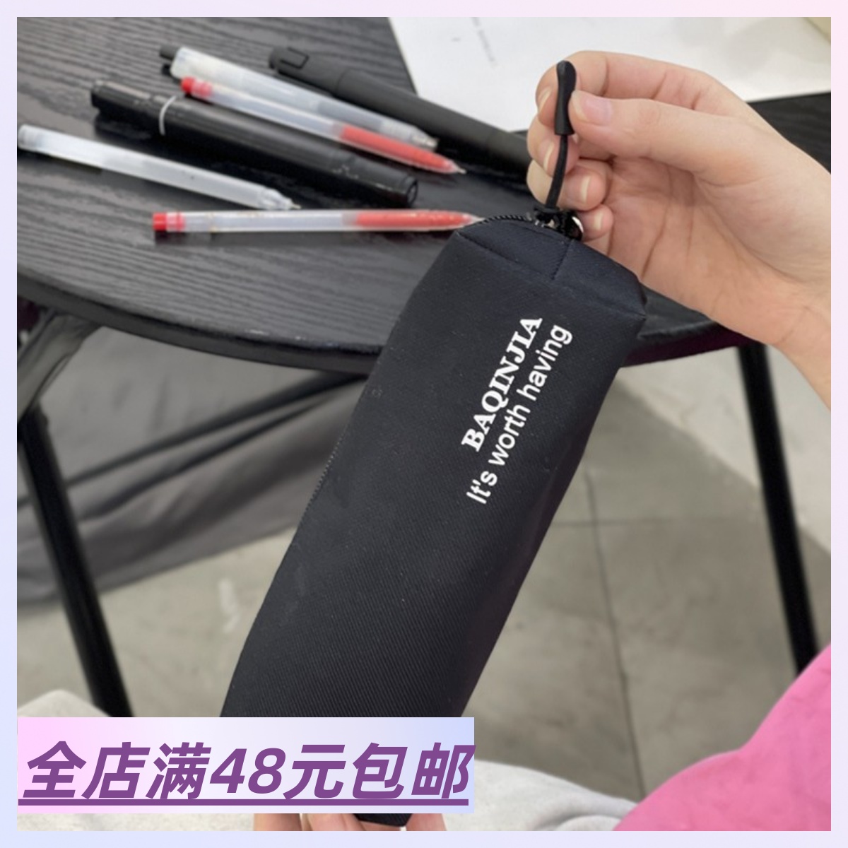 【帆布材质】学生笔袋 化妆刷收纳袋