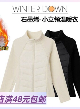 秋冬新款运动打底棉服女立领拉链拼接加绒内胆修身显瘦石墨烯外套