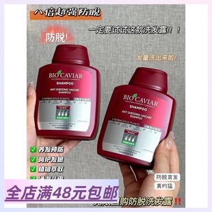 固发洗发水养发强韧发根控油止痒去屑 持证防脱 3瓶包 邮