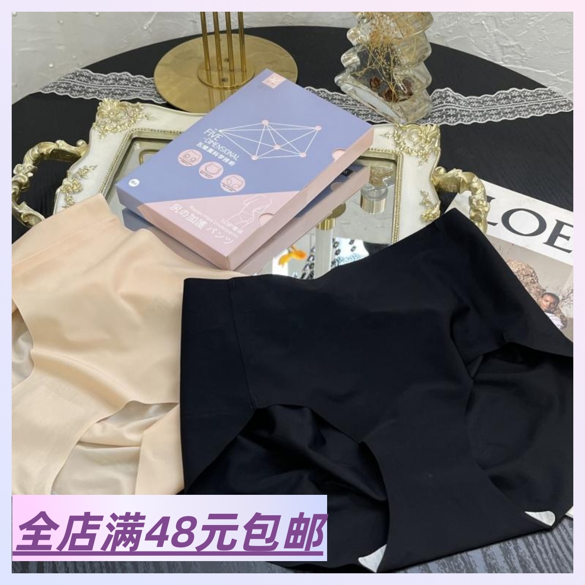现货|Xiao.g|满2包 邮 一组两条装 无痕隐形 5D翘臀包臀内裤