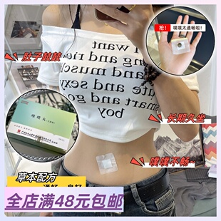 |Xiao.g|满3包 邮 无湿一身轻 噗噗老通畅！草本萃取艾脐贴噗噗丸