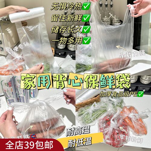满6包 邮巨划算【100只装】出口食品袋 加厚背心多用保鲜袋收纳袋