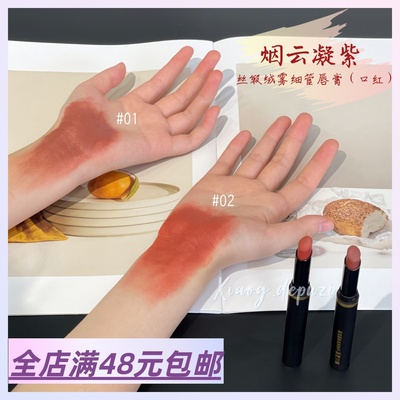 现货|Xiao.g|这两支是懂秋冬的！！肉桂奶茶|暖茶棕绒雾细管口红