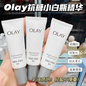 满4包 邮 原地封神！水感透白光曜精华露抗糖小白瓶14ml