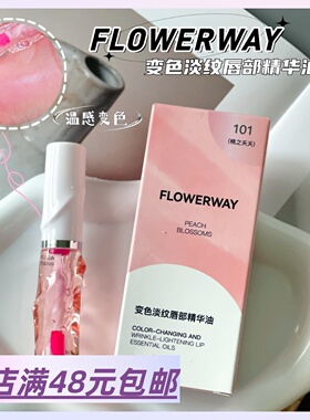 现货|Xiao.g|满3包 邮 唇部的补水泵”温感变色淡纹唇部精华油