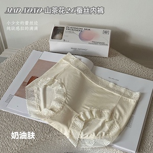 包邮   蚕丝内裤均码90-135斤女士三角裤 薄无痕中腰裸感莫代尔