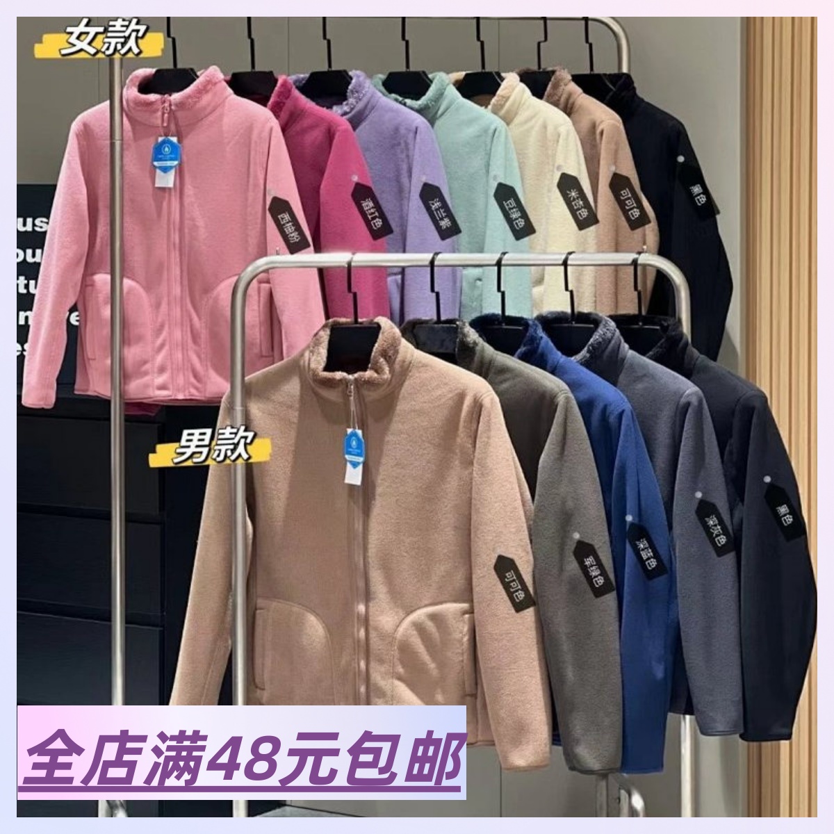 包邮 资深户外大厂出货！情侣款双面可穿摇粒绒外套！