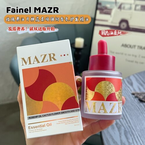 现货 满2包 邮 成分全是好东西！法国玫瑰果油月神花柔顺护发精油