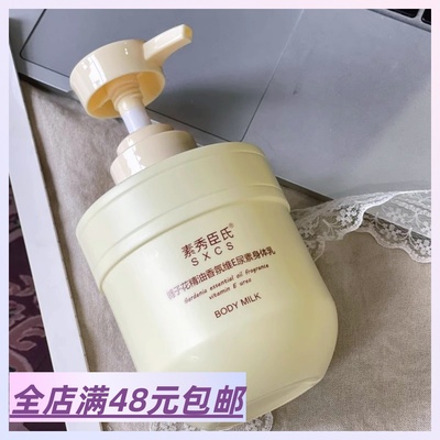 现货|Xiao.g|滑嫩到没边了！低成本全身润肤 维生素E尿素身体乳